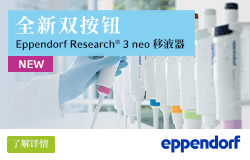 Eppendorf超速离心机