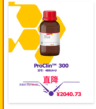 ProClin