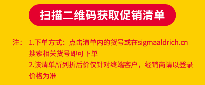 扫码获取清单