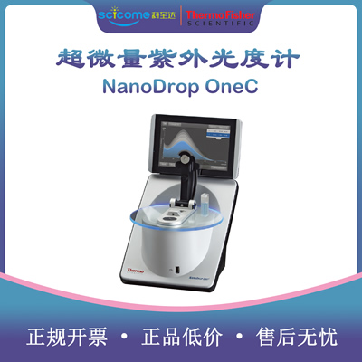 NanoDrop OneC ΢ȼ