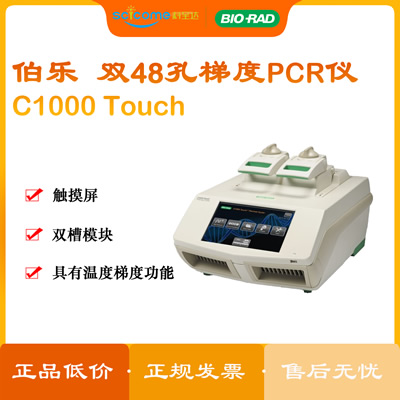 BioRad C1000 Touch ݶPCR