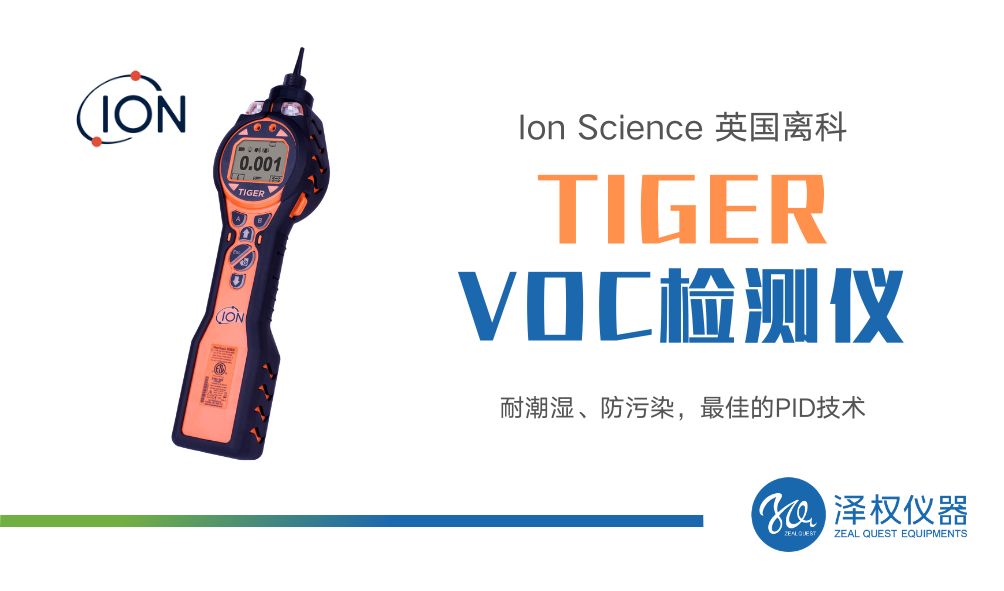 ӢTIGER PIDʽVOC