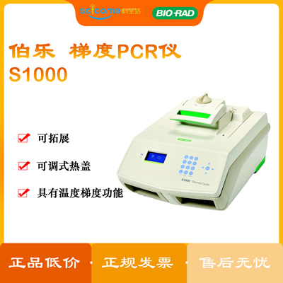 S1000PCR