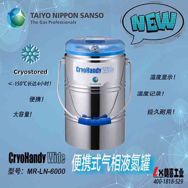 CryoHandy WideЯʽҺ