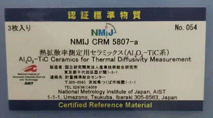 NMIJ CRM 7913-a  ׻Һ׼