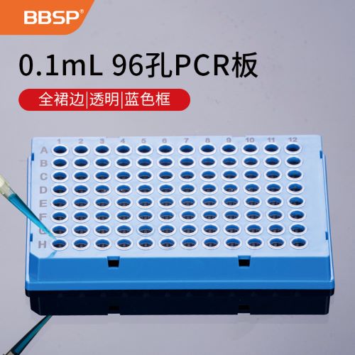 0.1ml 96ȫȹPCR