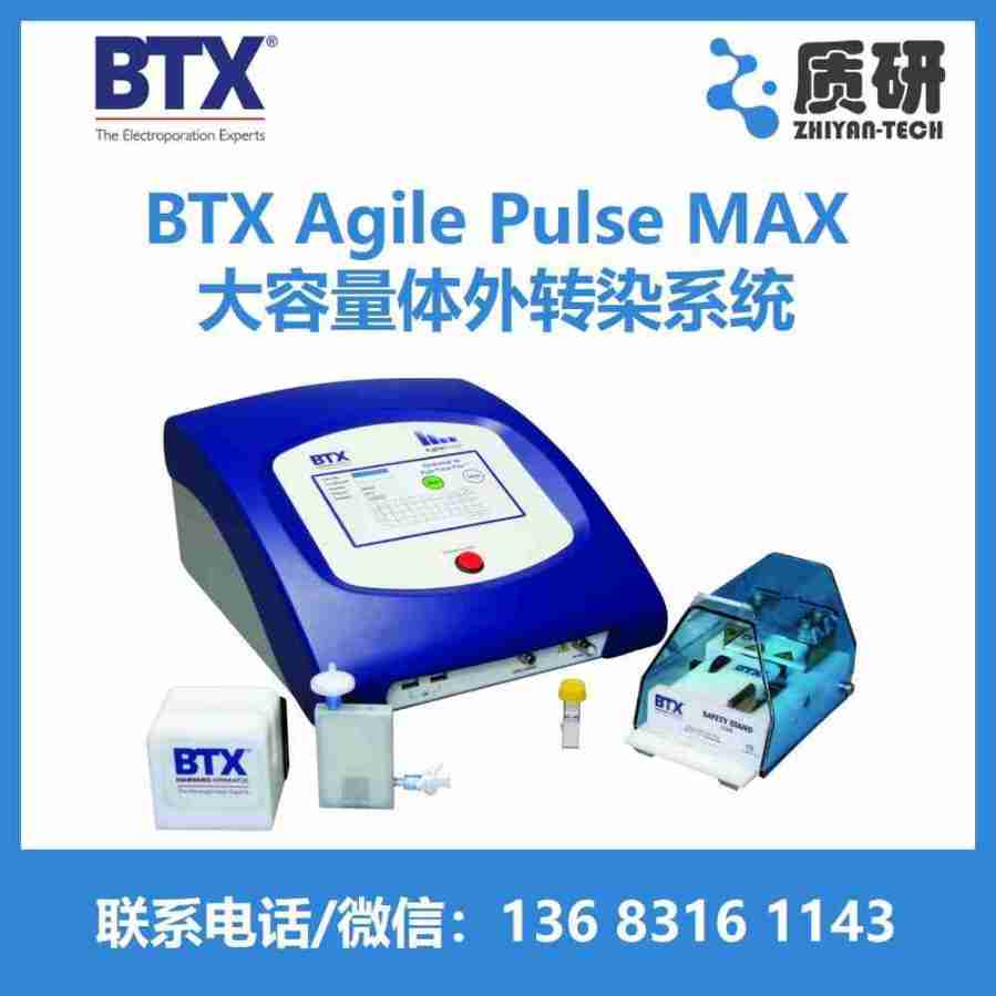 Agile Pulse MAXתȾϵͳ