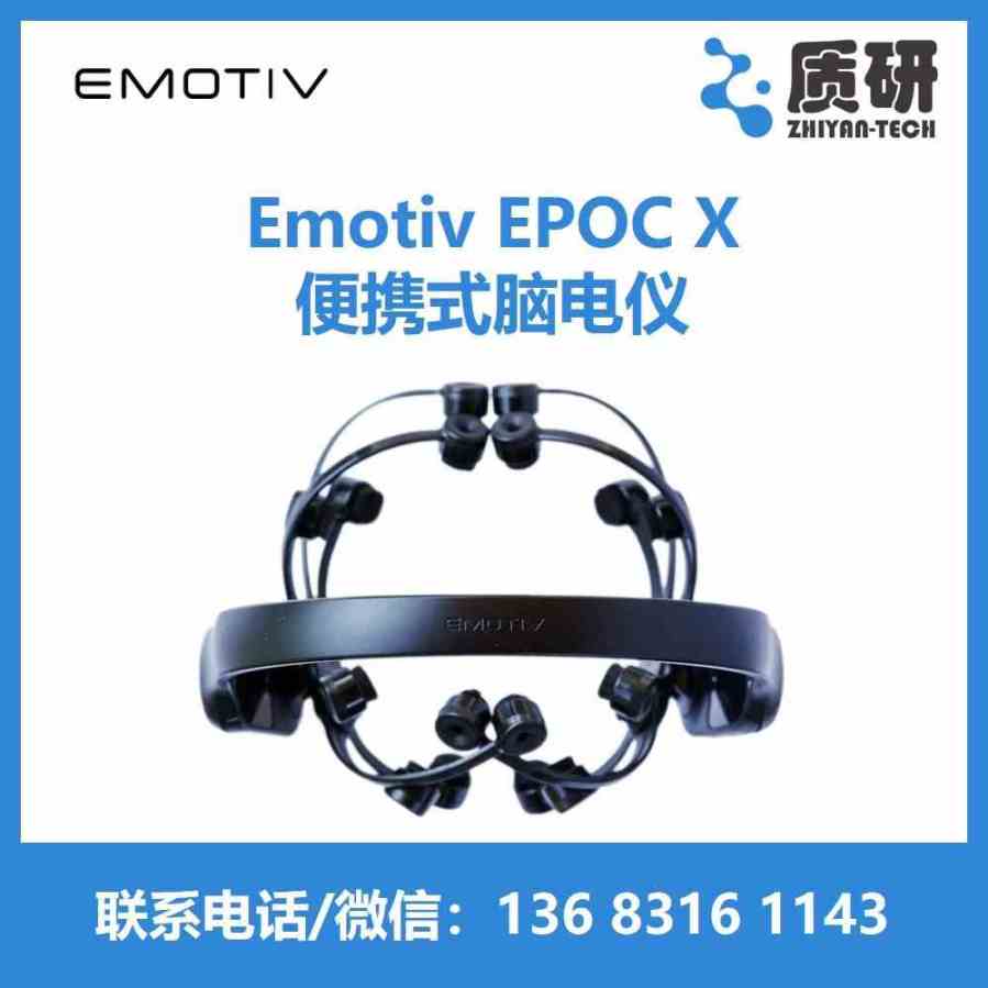 Emotiv Epoc XЯԵ