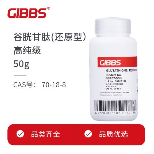 Glutathione Reduced ߴ 50g