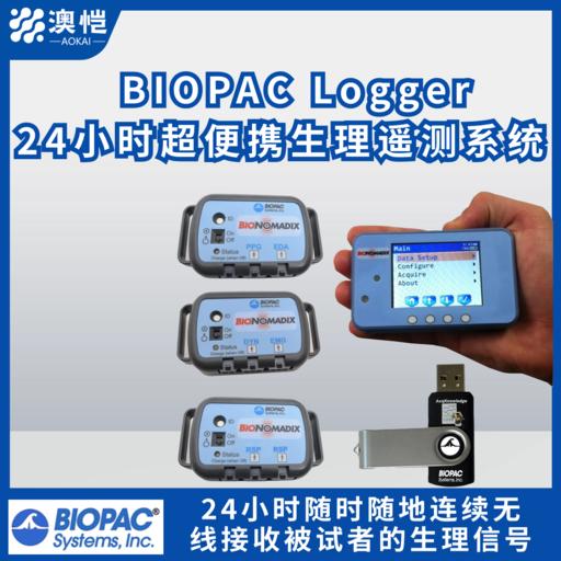 Biopac  Logger 24СʱЯңϵͳ