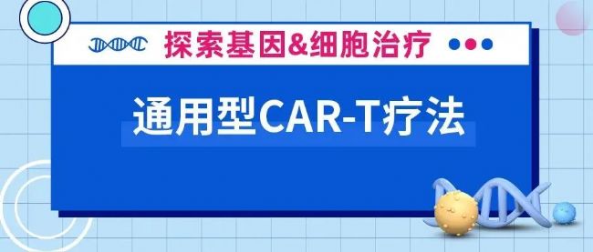 CAR-TƷ