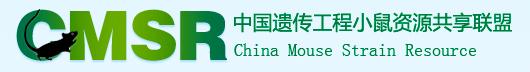 йŴСԴChina Mouse Strain Resource